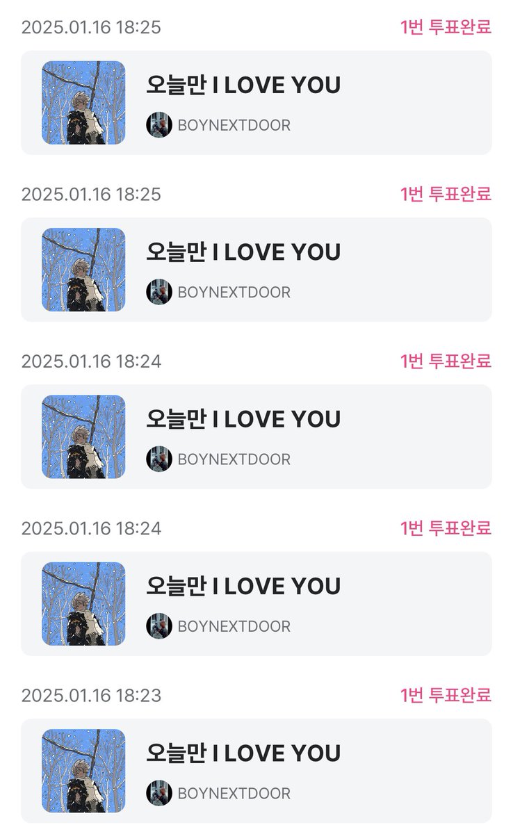 #보넥도_엠카_성을세우자 🥹🥹