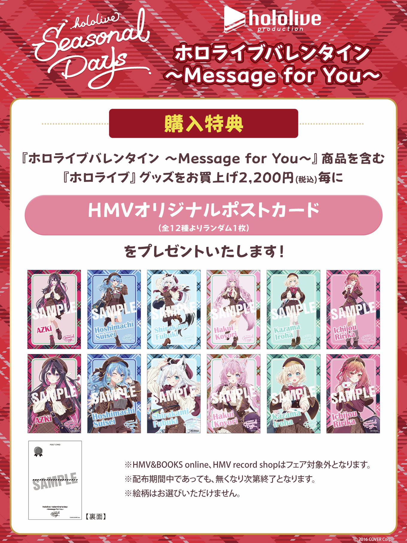 缶バッジコンプリートセット【ローソン・@Loppi・HMV限定