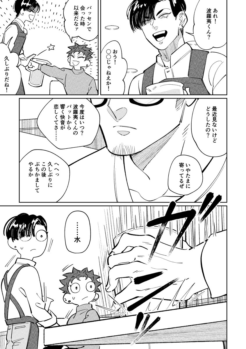 やきもち(獄ナゴ)① 