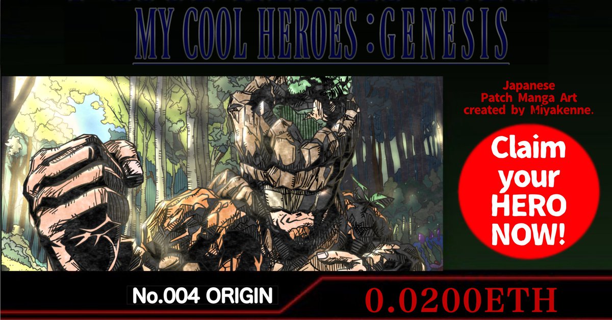 My Cool HEROES: GENESIS
第二弾作品❗️

寡黙な土のヒーロー
「ガイア」販売中！

Openseaリンクは
リプ欄からどうぞ☺️👇