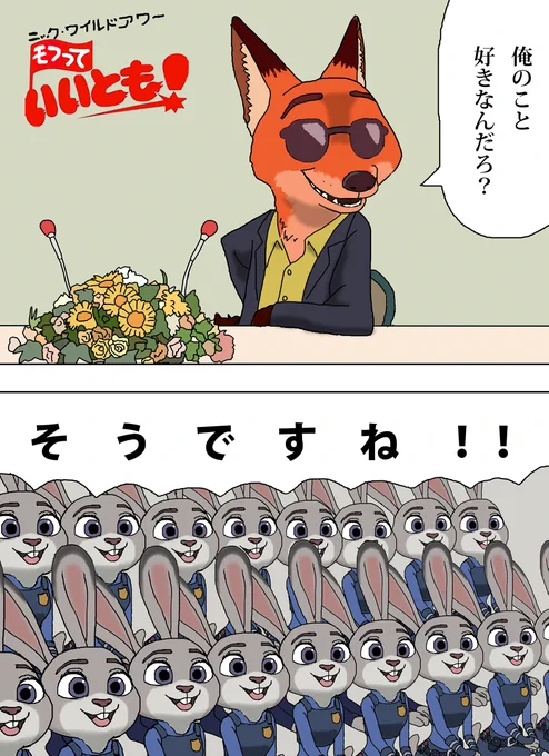 ズートピア2が今年の冬に劇場公開で、ニックとジュディが再びコンビを組むようですね。 