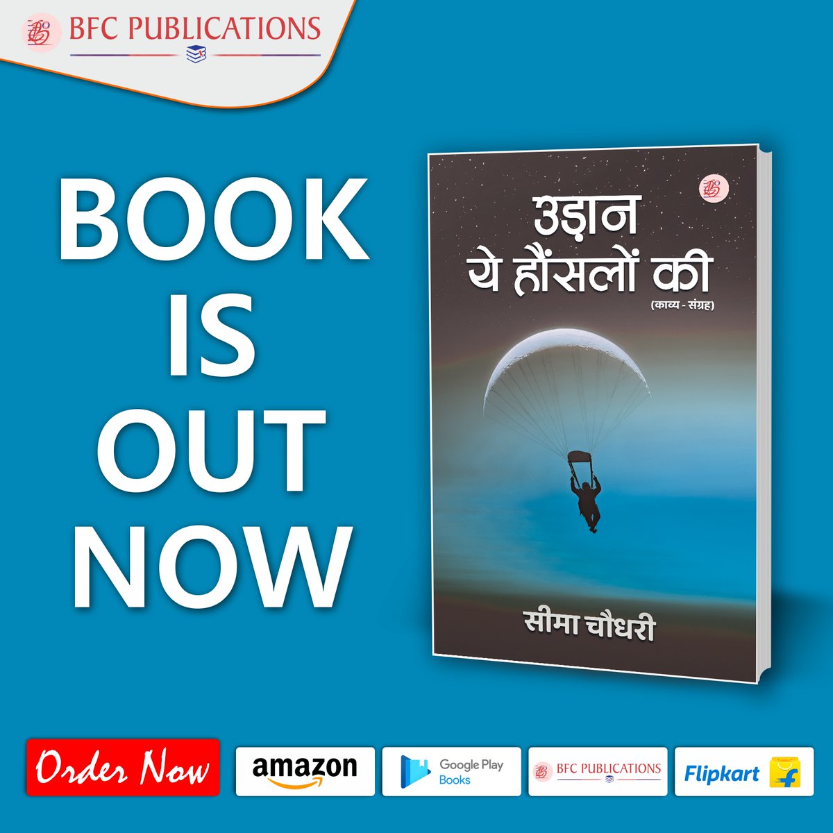BfcPublications's tweet image. Udaan Ye Hauslon Ki by Seema Choudhary (Author)
.
.
🛒Amazon - tinyurl.com/bdehb9wc
📖Flipkart - tinyurl.com/msaf9n3x
📚Google Play - tinyurl.com/2ykjwxde
🛍BFC Store - tinyurl.com/p64zzrw5

#inspirationjourney #positivethinking #poetrywithpurpose #dreambig