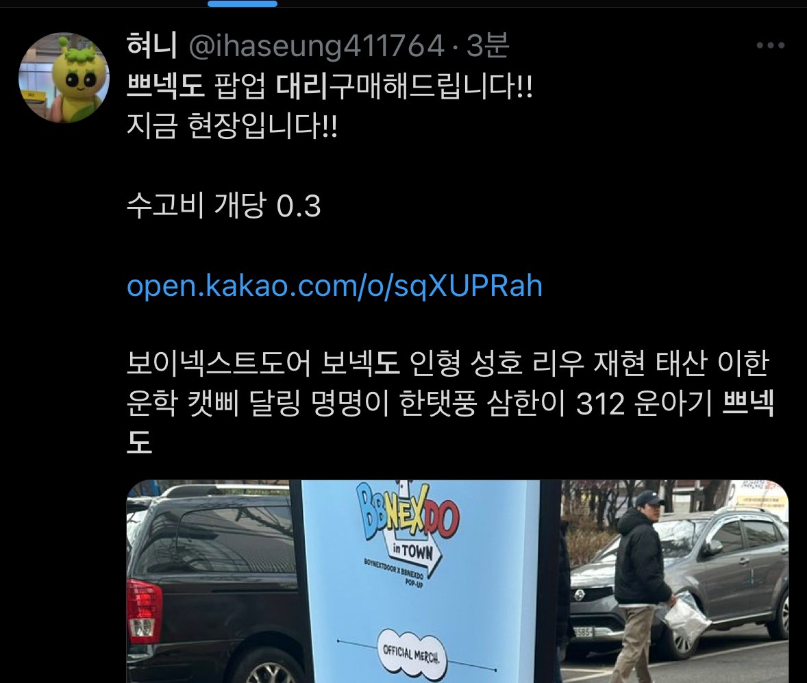 rhdrn22's tweet photo. 쁘넥도 팝업
대리 구매
여기에 대리 맡기지 마세욤~.~
이미지 바꾸는 성의도 없네 https://t.co/9mUoARVb0h