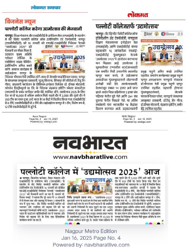 Leading newspapers covered Udyamotsav2025 at St. Vincent Pallotti College of Engineering &amp; Technology, Nagpur