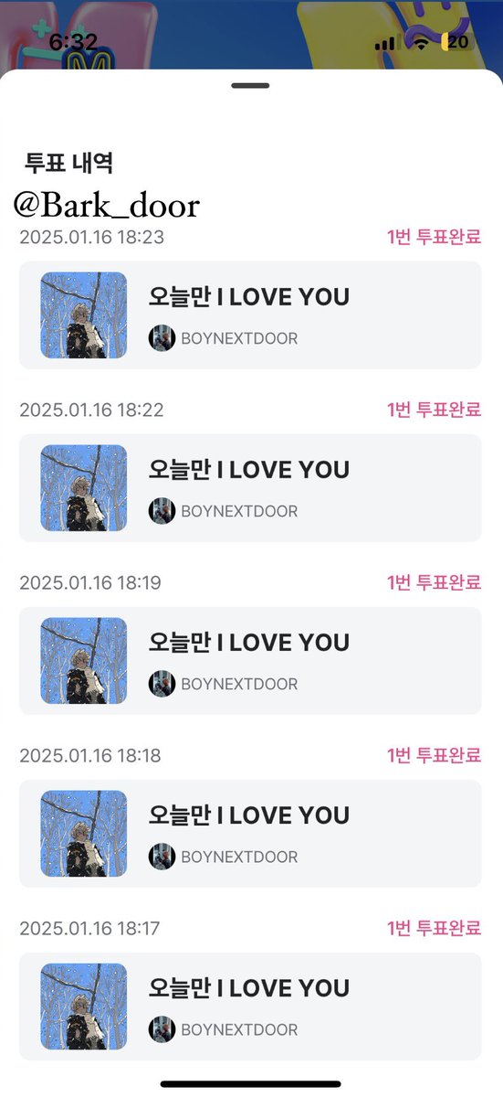 엠카일등 제발 명재현이요 제발 보넥도요🥺🥺
 #보넥도_엠카_성을세우자