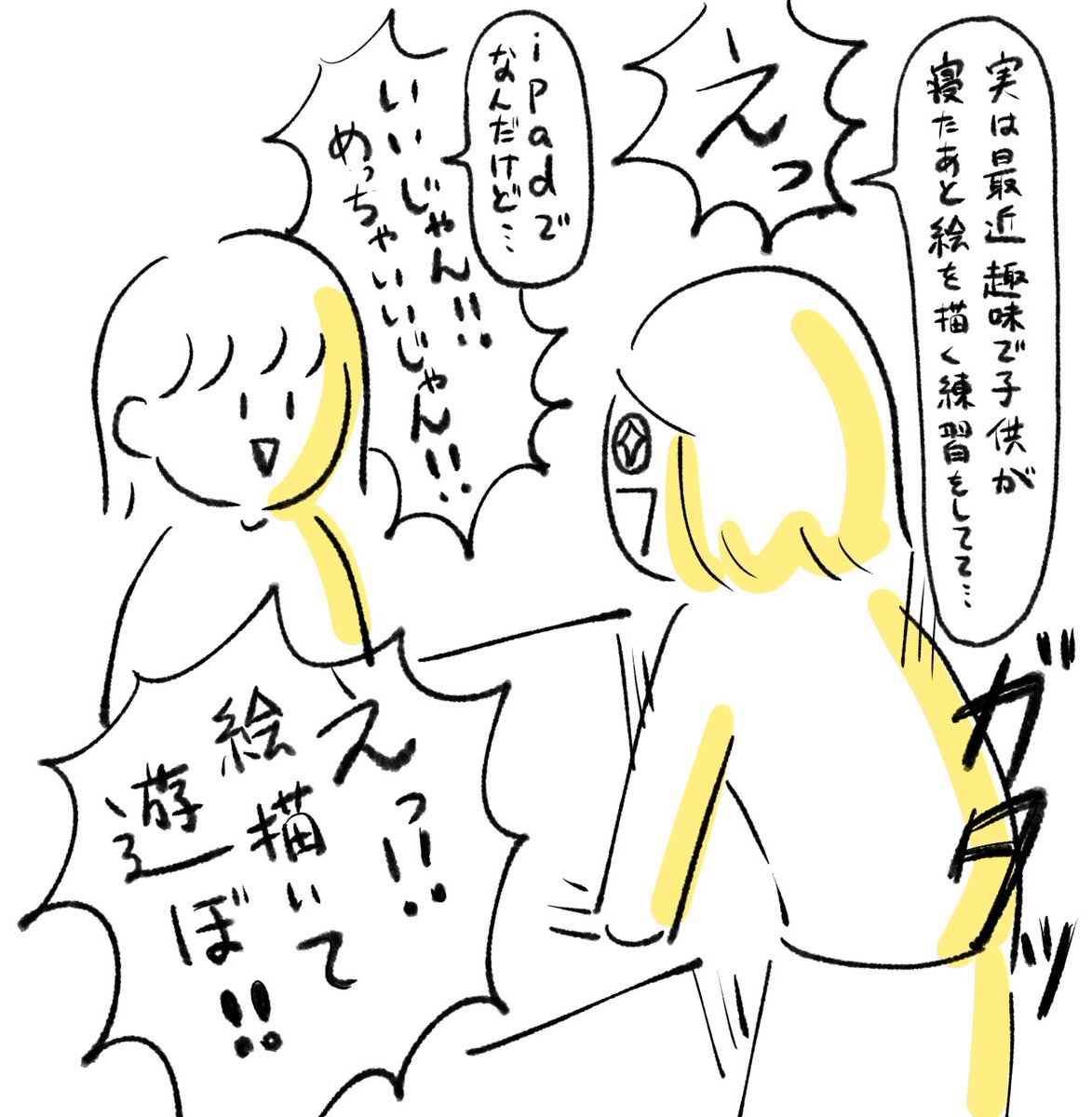 この前仲良くなったママ友とランチしててこれ言われてクソほどテンション上がってしまった
めちゃくちゃ食いついちゃったから引かれてないといいな… 