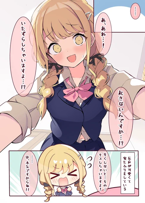 もしも藤田ことねが起こしてくれたら (2/2)

※※※
『もしも藤田ことねとルームシェアしたら』という漫画を毎週(月)に描いてます。

次回1/20(月) 