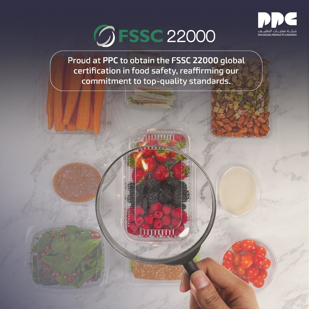 ppcksa's tweet photo. فخورون في PPC بحصولنا على شهادة FSSC 22000 العالمية في سلامة الغذاء، تأكيدًا لالتزامنا بأعلى معايير الجودة.
#سلامة_الغذاء https://t.co/Y0o2l3K0EG