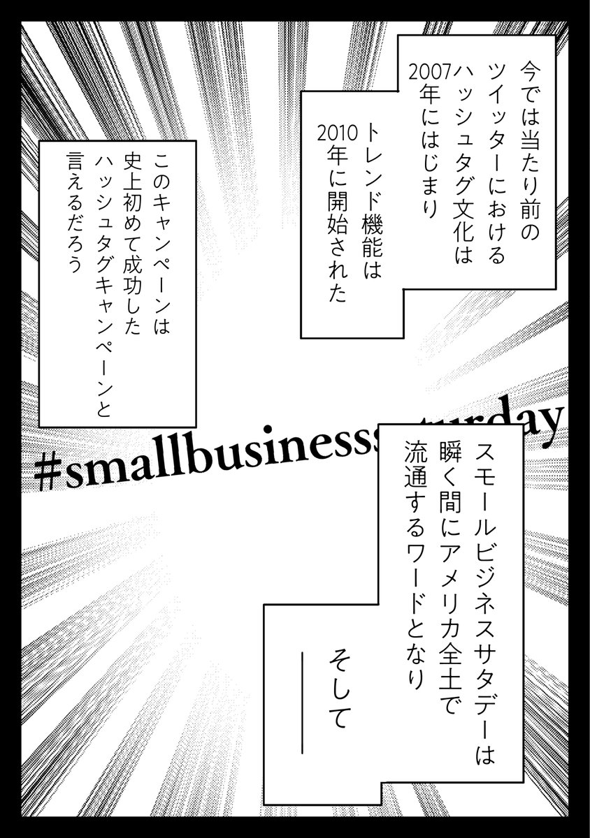 アイデアで世界は変えられるか?  3/5 