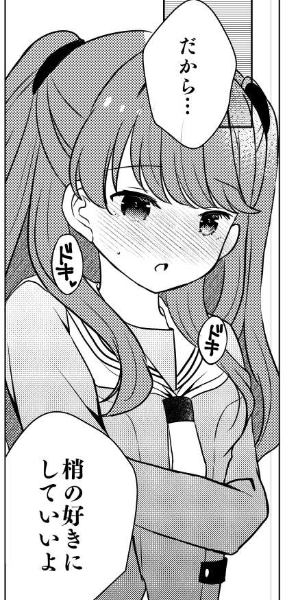 僕ラブのお品書きは明日(金曜)の昼にあげる予定です。妥協しないでギリギリまで原稿に手を入れます💪 