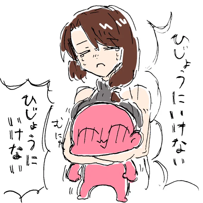 〜敗北〜 