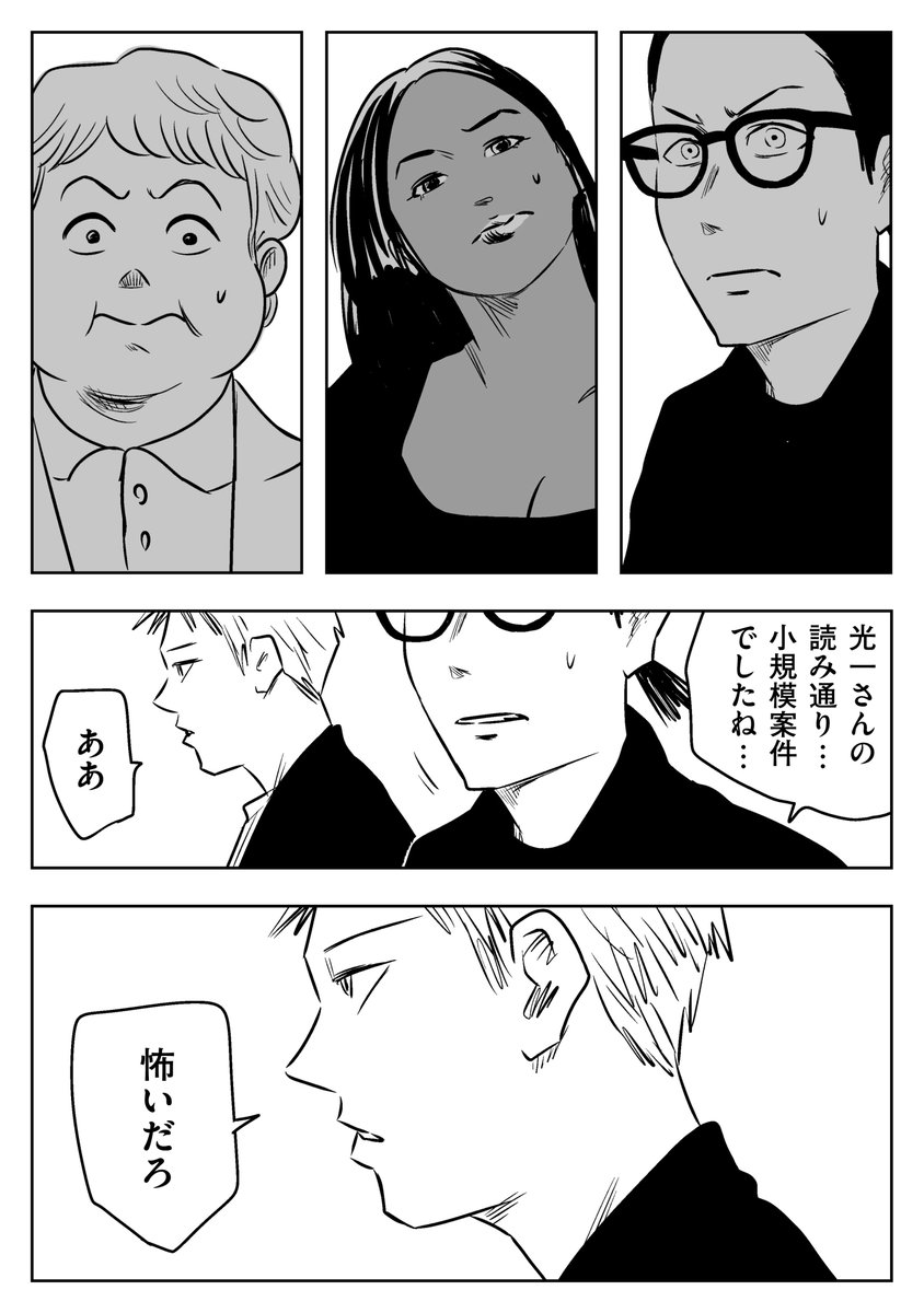 アイデアで世界は変えられるか?  5/5 