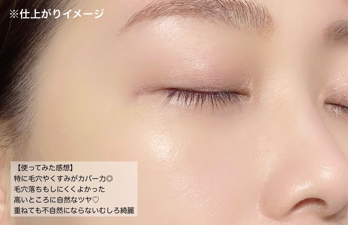 rcsm_glc's tweet photo. 透明感を肌にまとう。
プリズム・リーブル新美容液ファンデは扱いやすく美しい。FDに迷いし人は一度は試して！
薄づきなのにムラなくカバー、セミツヤ・透明感！伸びよしでしっとりとした使い心地◎
全てにおいて高得点💯
まるで素肌が元から綺麗に見えるような仕上がり🪞#PR #ジバンシイビューティー https://t.co/tAuFaPuFbu
