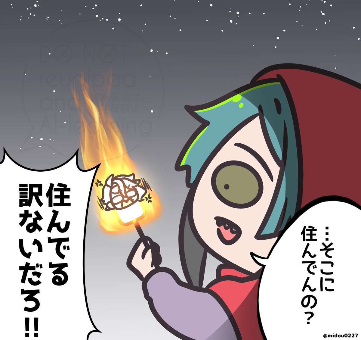 フッ🌬️💨🔥 