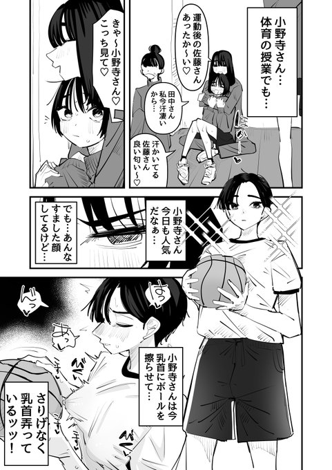 イケメン女子の乳首を弄る事になった話③ 