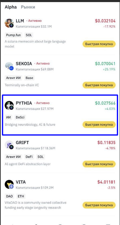 Mered1thFr0st's tweet photo. @binance  like pure science. #PYTHIA is going to the moon 🐀🌙 #DeSci #rattothemoon https://t.co/LYBZJVLtVd