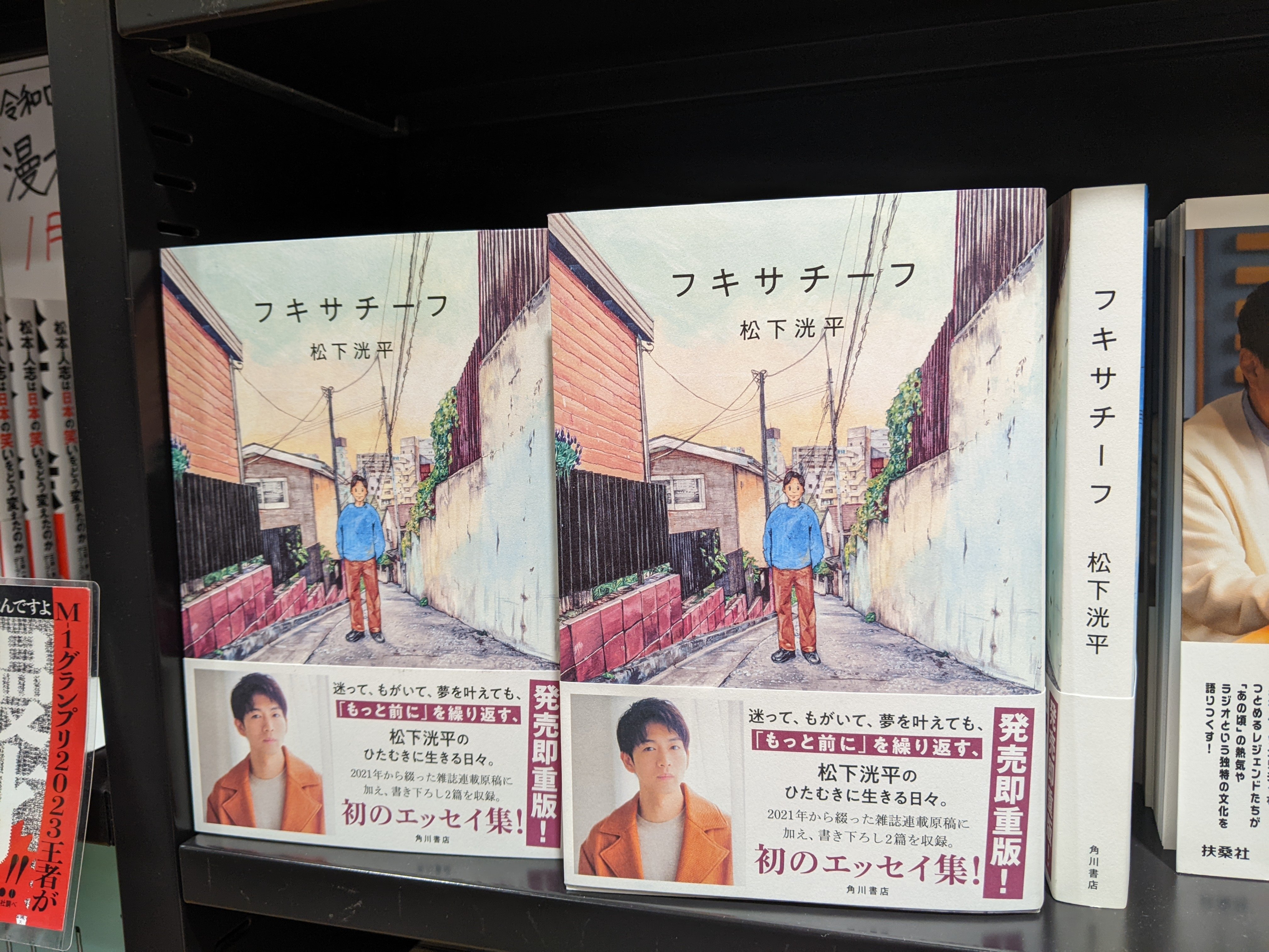 松下洸平エッセイ集『フキサチーフ』公式 (@book_fixatif) / X 松下洸平エッセイ集『フキサチーフ』公式 (@book_fixatif) / X