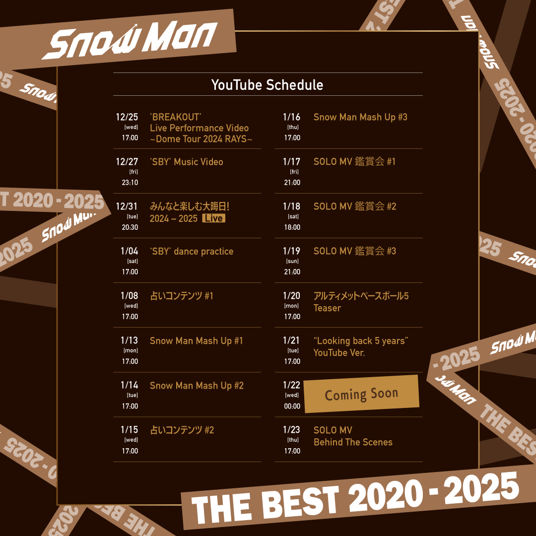SN__20200122's tweet photo. Snow Man
BEST ALBUM
���THE BEST 2020 - 2025』
YouTube Schedule 更新🗓️

✅SOLO MV鑑賞会 #1〜#3
✅アルティメットベースボール5 Teaser
✅Looking back 5 years YouTube Ver.
✅SOLO MV Behind The Scenes

#SnowMan
#SnowMan_THEBEST https://t.co/pX48nljxq0
