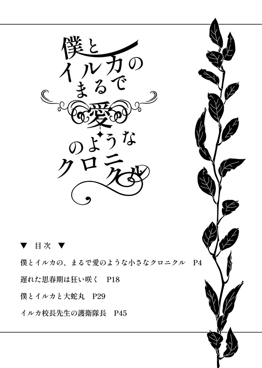 如月モジャガマルゆう本° tweet media