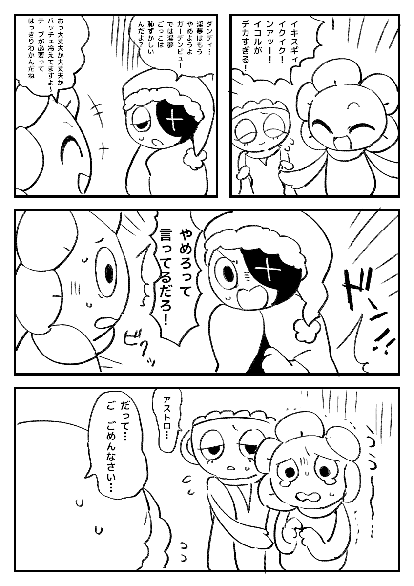 もう少し綺麗に描き直したいけどこんな漫画描き直す必要ないんじゃないかと同時に思った 