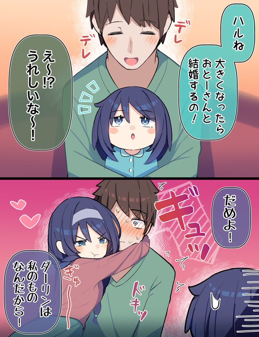 クールな同級生の◯◯年後(4/6) 