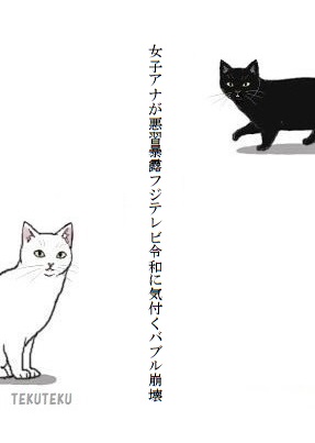 #短歌 #フジテレビ 