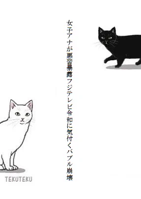 #短歌 #フジテレビ 