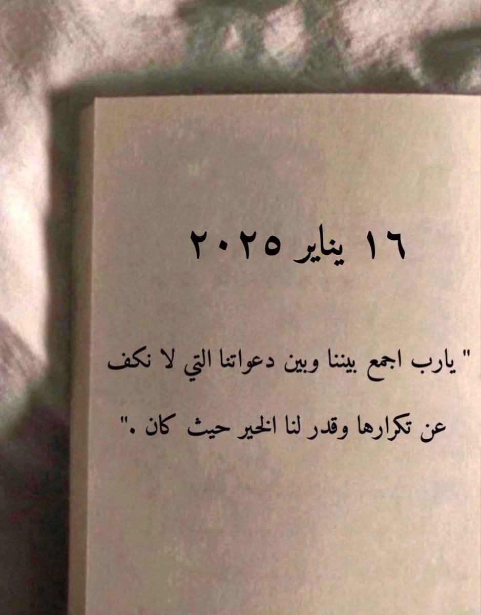 ghanem1234's tweet photo. آمييين يارب العالمين 🙏🙏🙏 https://t.co/k7kPohWKQp