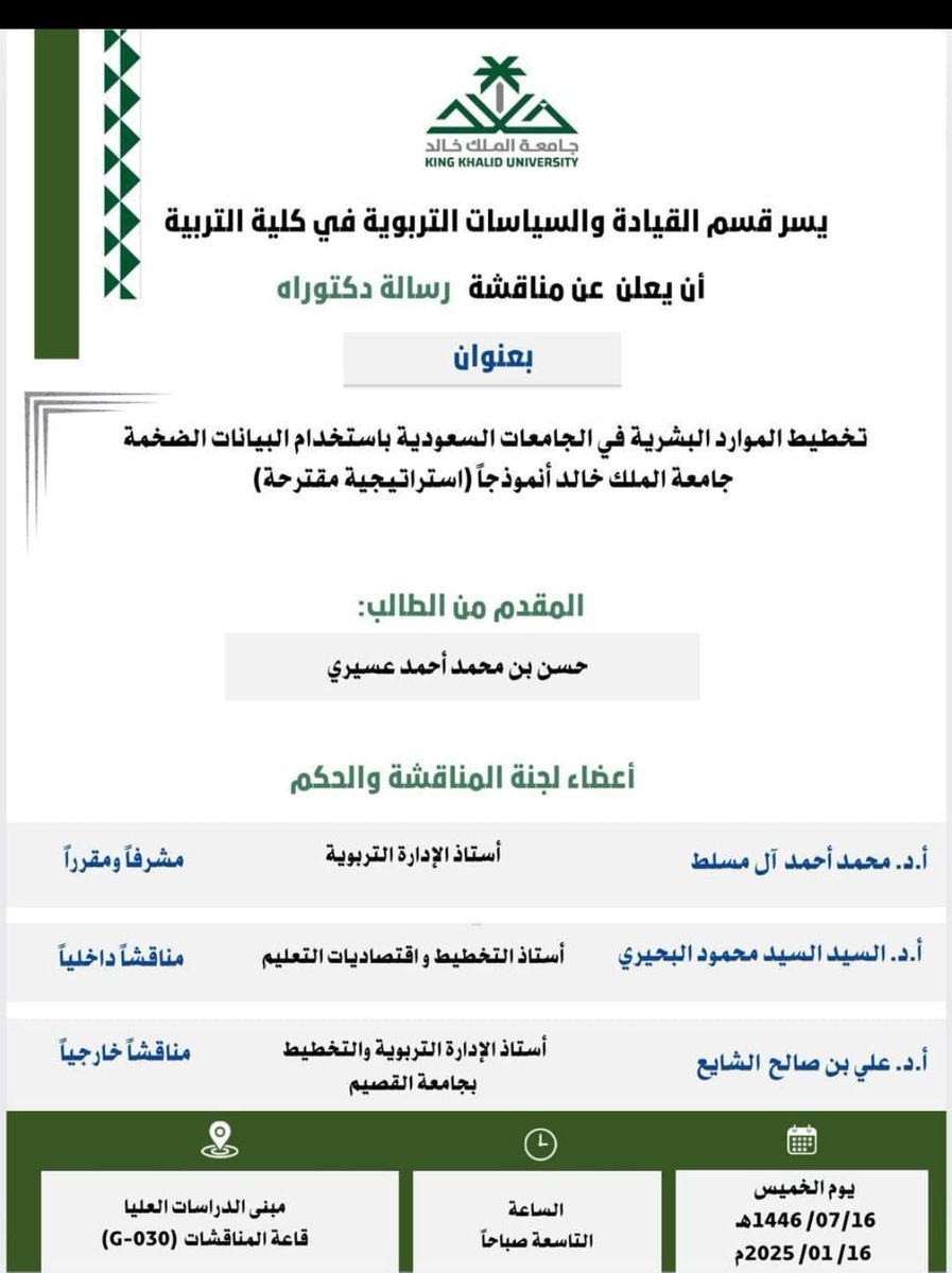 قبيلة بني غنمي tweet media