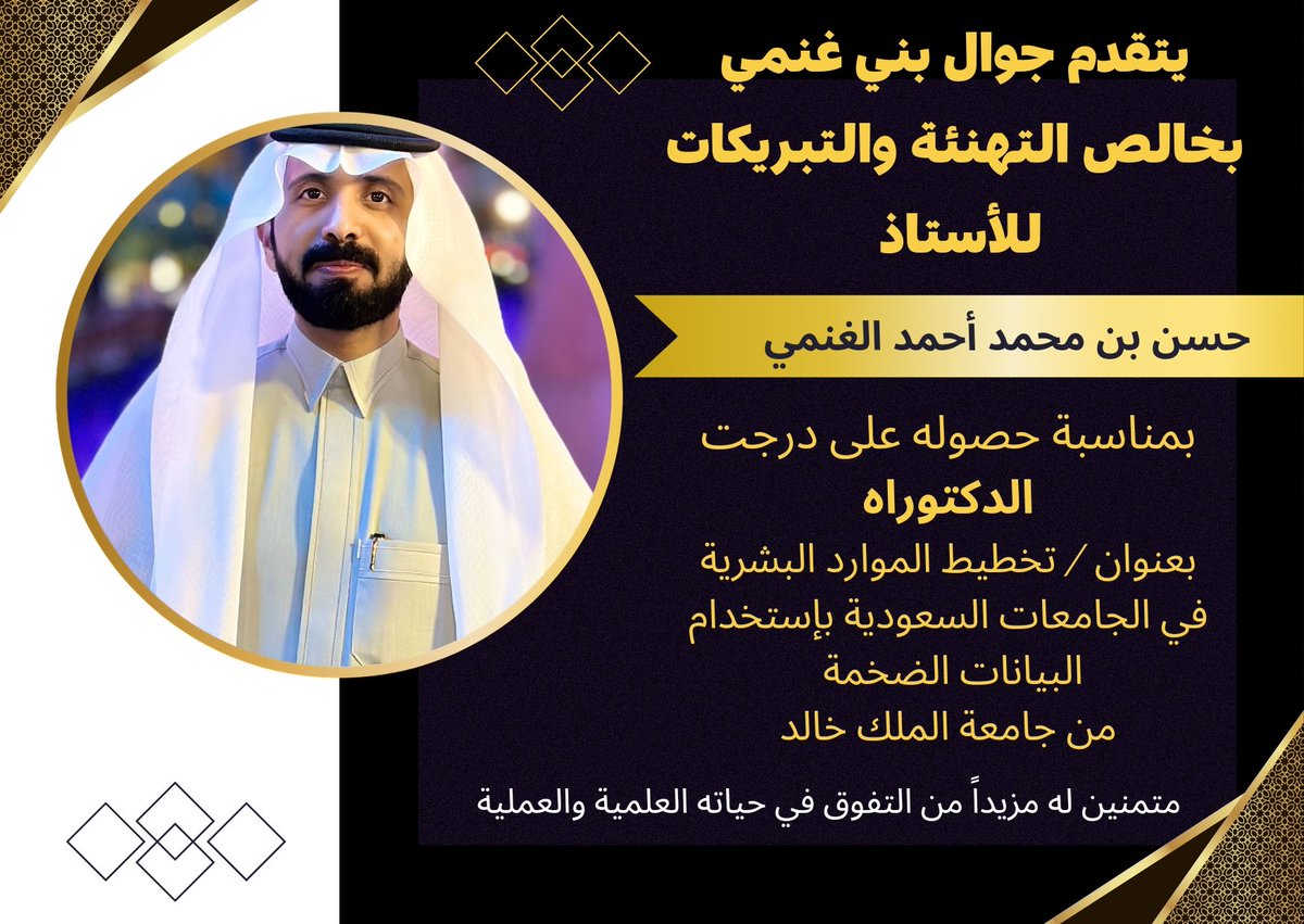 قبيلة بني غنمي tweet media