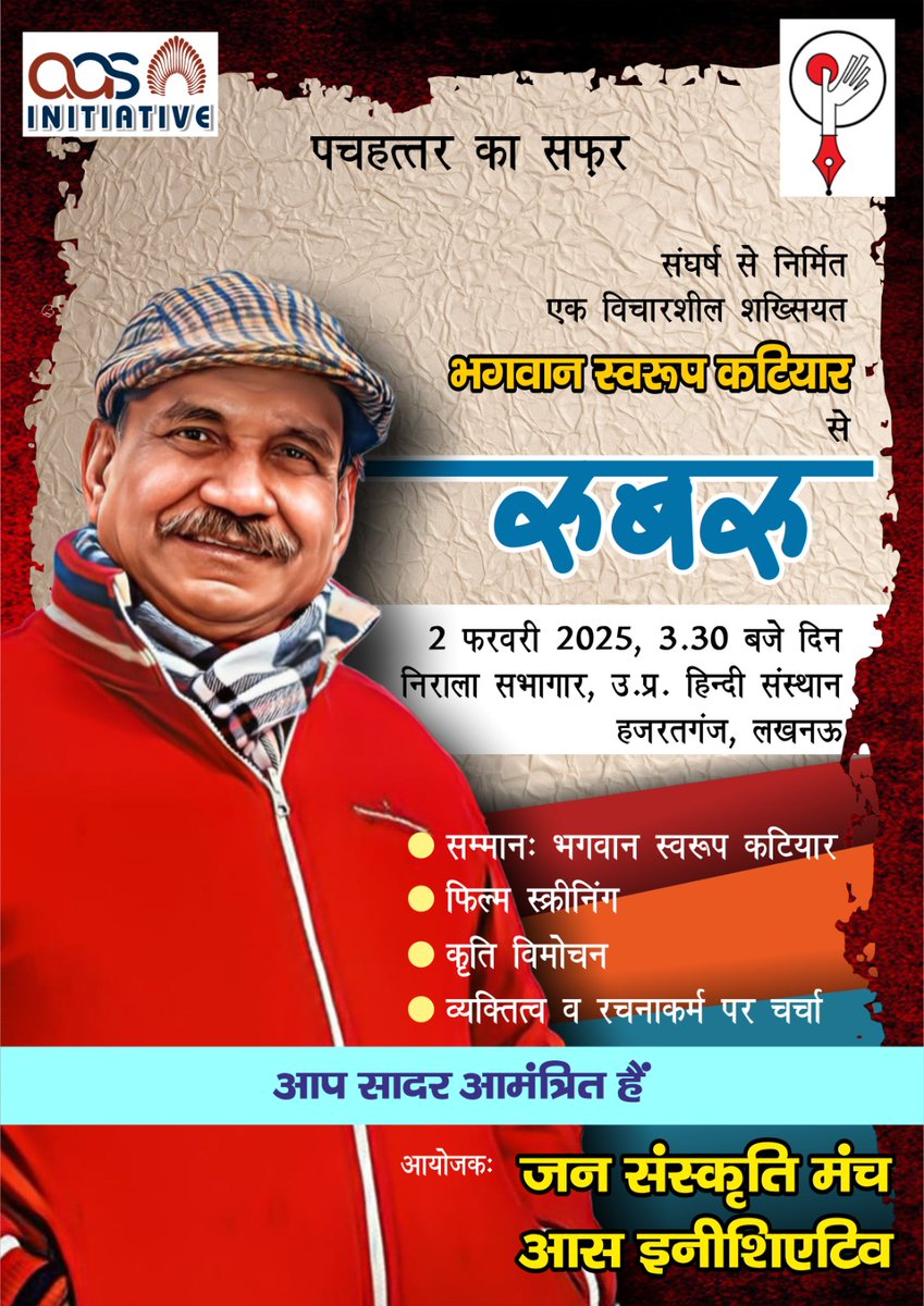 bhagwan_swaroop's tweet image. 