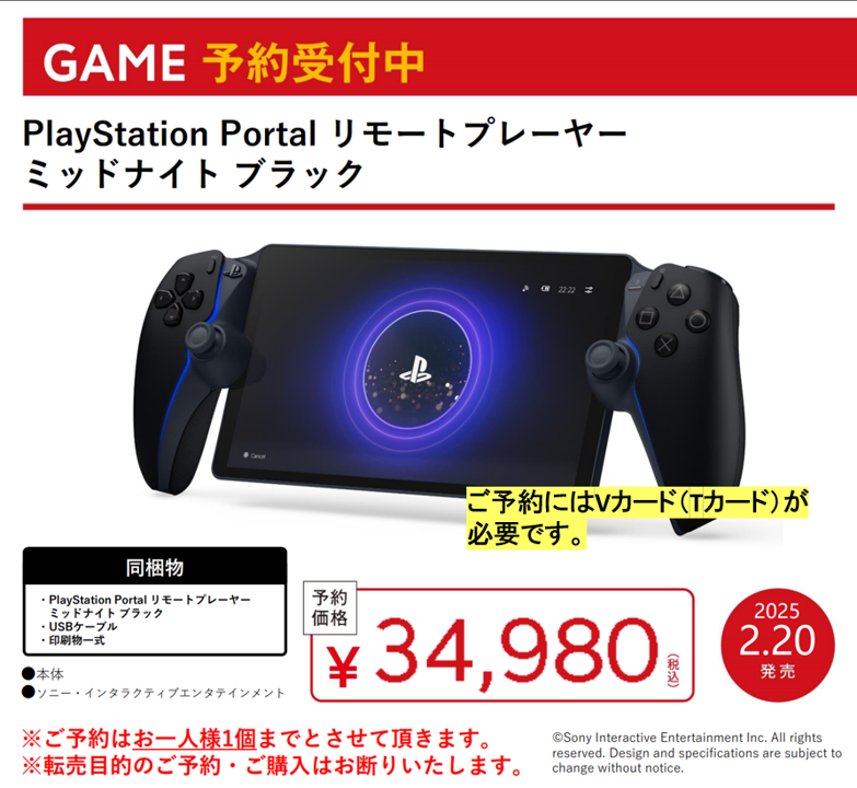 Buy PlayStation Portal™ Remote Player - Midnight Black