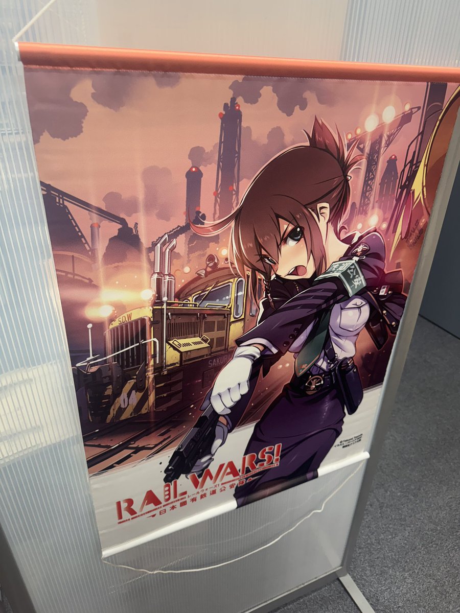 RAIL WARS！公式 (@railwars_info) / Posts / X