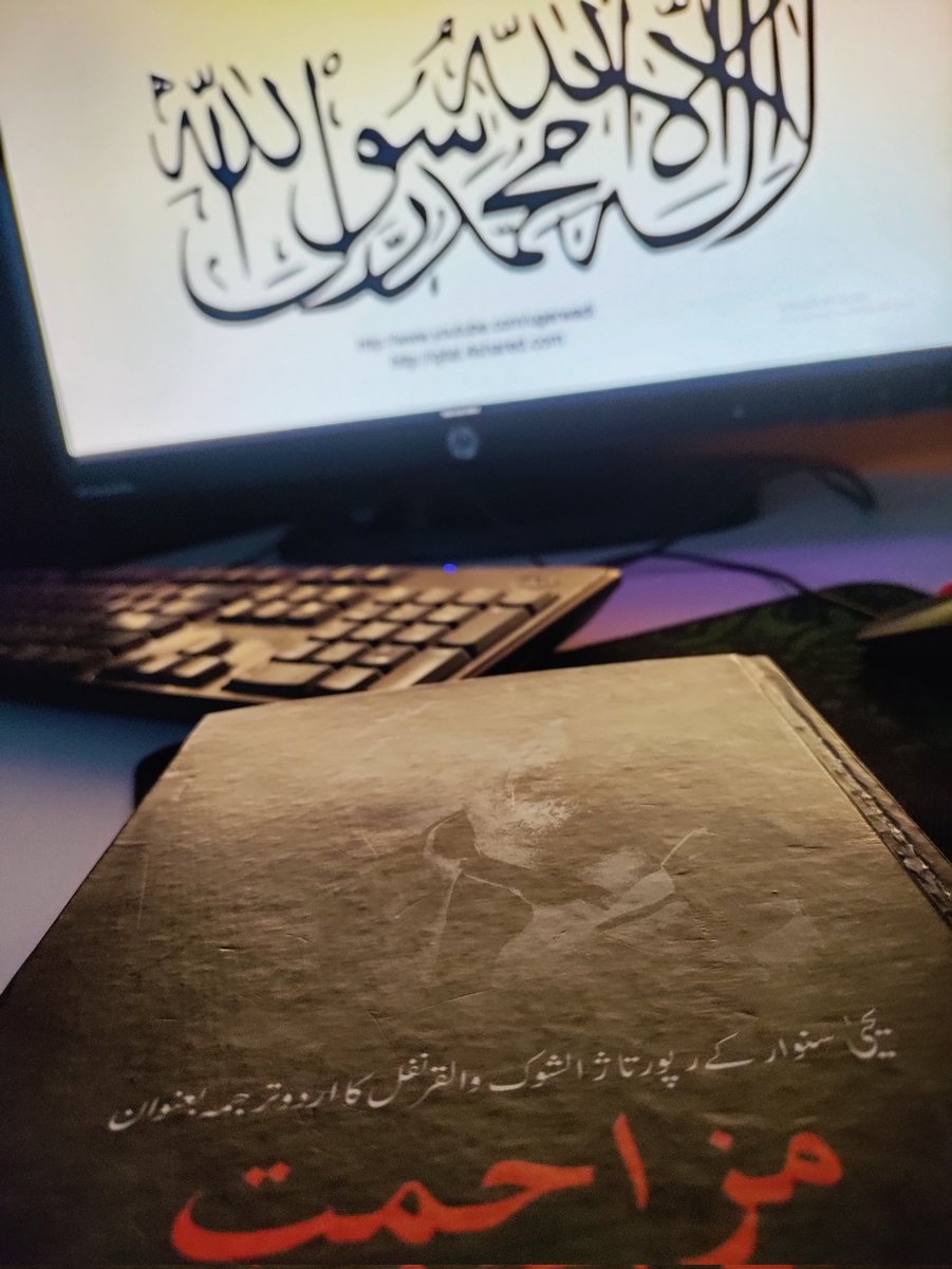 BasiqNadeem's tweet photo. آج کا دن اور یہ کتاب ✊ https://t.co/HHJhTEmTRq