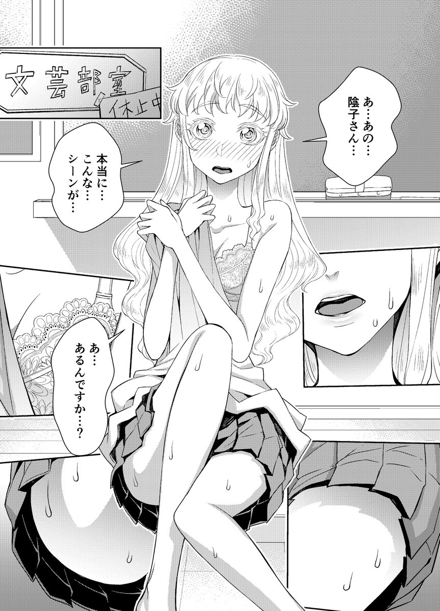 くっころシーンの描き方 