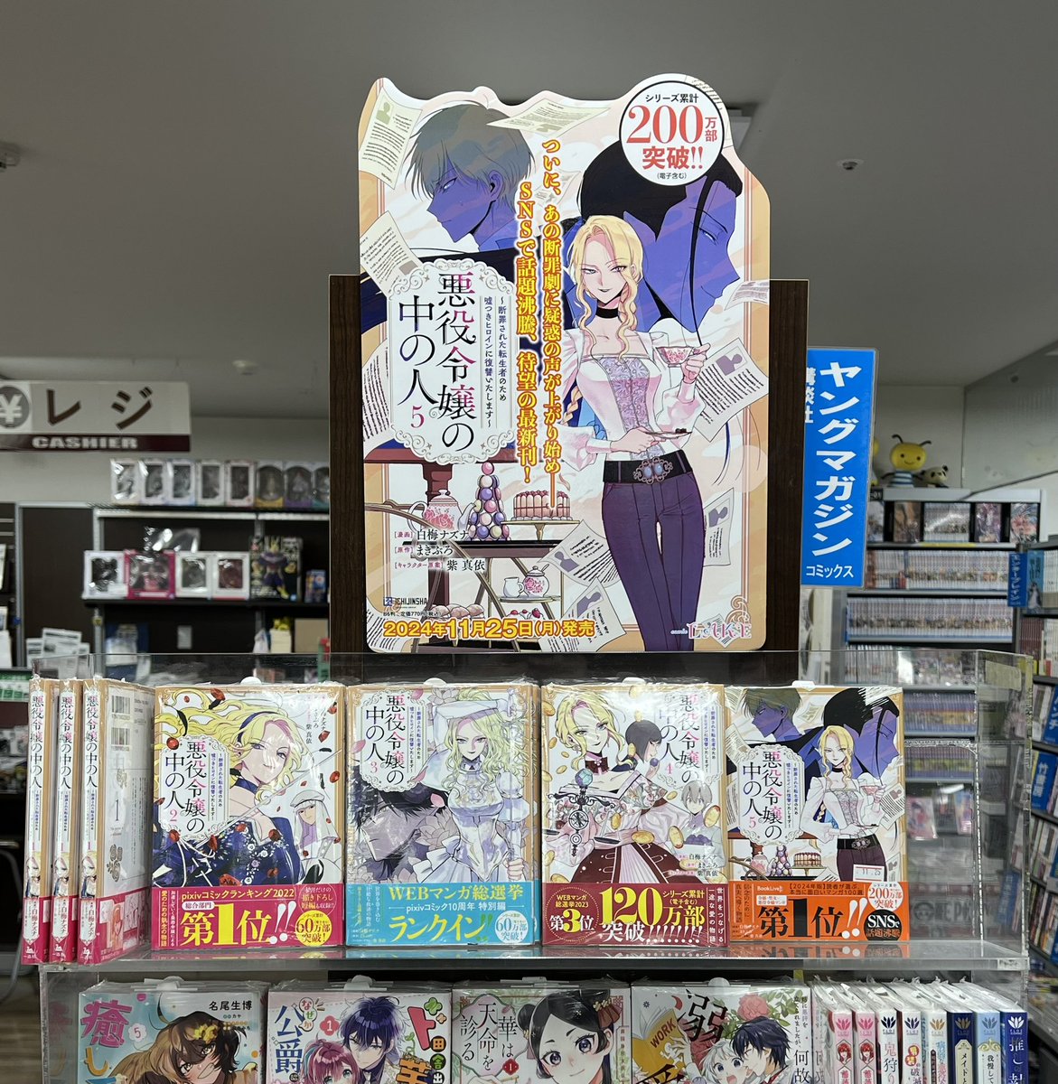 hyperbooksgoda's tweet photo. 営業担当さんにパネルもろたー✧ \\(°∀°)// ✧

もう読みましたか？
『#悪役令嬢の中の人』

同一の悪役令嬢が居ない
唯一無二の悪役令嬢！
全く飽きの来ない面白さで5巻も快進撃継続中です！ https://t.co/54AMgv9pNv