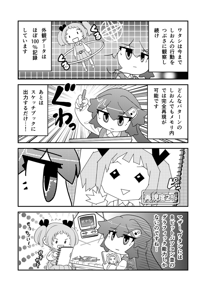 ロボットJSにスキはありません!【64時限目】 まとめ本お買い得全巻セットBOOTHで販売中です。https://t.co/rWj5EXby9z #漫画が読めるハッシュタグ #ロボットJSにスキはありません 