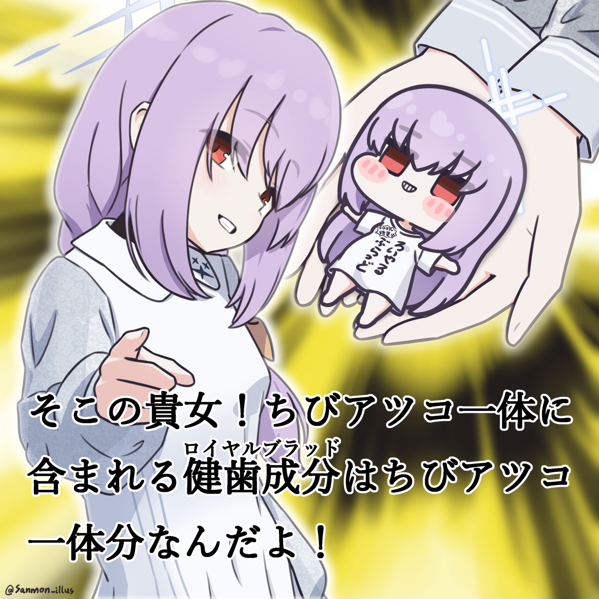 Sanmon_illus's tweet photo. #ブルアカ #秤アツコ https://t.co/bfNWNp5hif