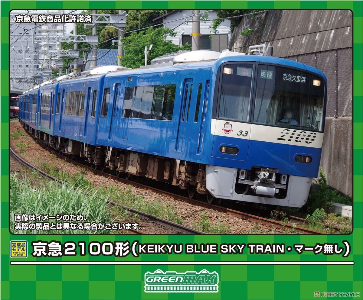 4911 京急2100形 KEIKYU BLUE SKY TRAIN 室内灯組込