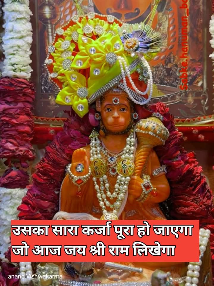 healthcaree_'s tweet image. बड़े से बड़ा संकट टलेगा, जो एक बार &quot;राम राम&quot; लिखेगा...