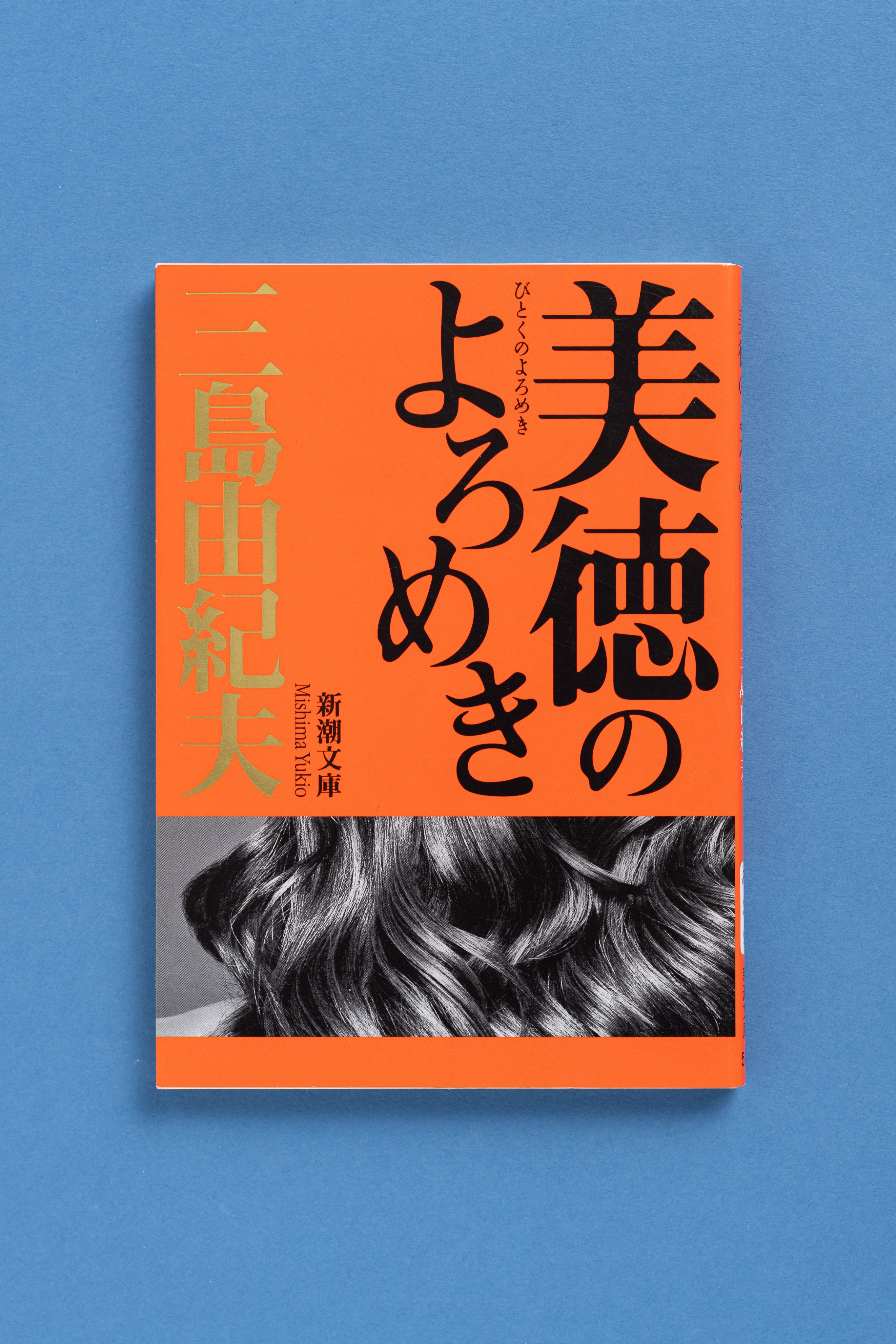 新潮文庫 on X: 新潮文庫 on X: