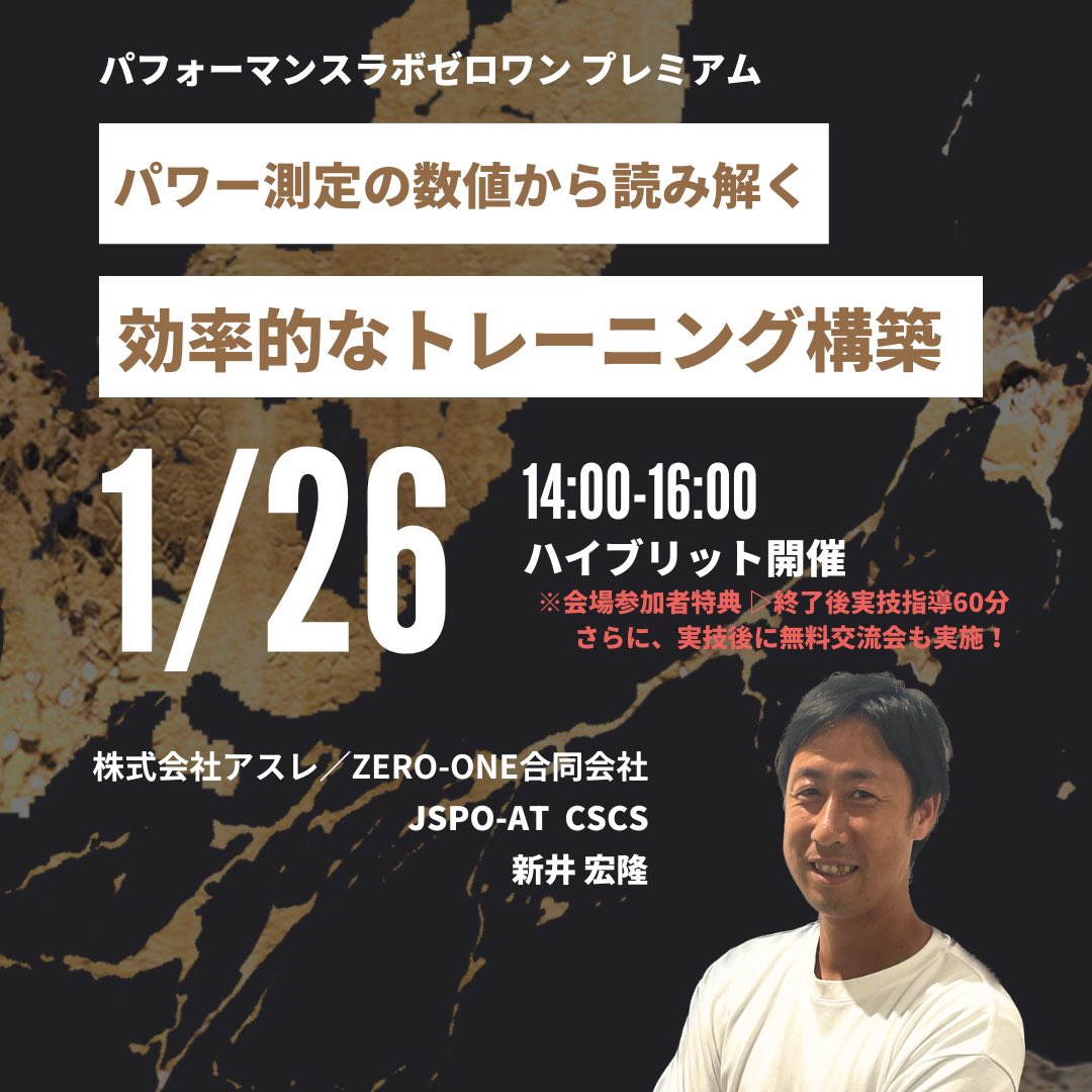PerformLab01's tweet photo. 選手権優勝の前橋育英高校サッカー部のトレーナーによる特別セミナーです⚽️🏆
https://t.co/SDXYX7SQht
ハイブリッド開催なので、この機会をお見逃しなく‼️ https://t.co/YxCM5WEMBC