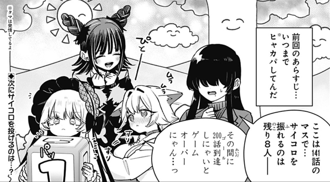 本日はジャンプ+更新日!
 
YJは合併号でお休みですが、
ジャンプ+で第202話「100カノパーティ その3」公開!!
https://t.co/tJ9mtdkiJt
ハチャメチャすごろくの行方は…🎲
 
ヤンジャン!でもご一読できます✨
https://t.co/XqrbaLjDSg
 
今週もぜひ #100カノ #hyakkano をどうぞ❣️ 