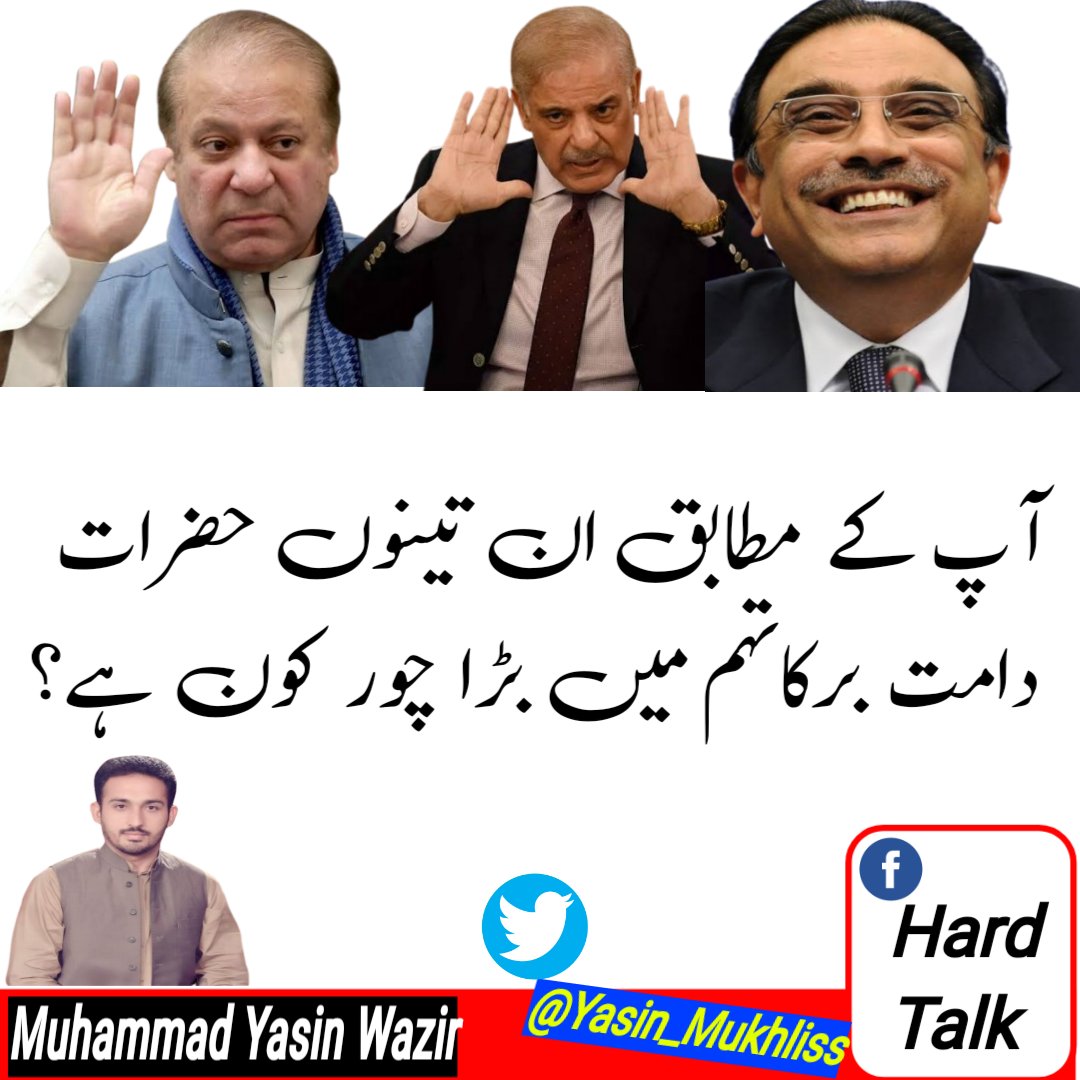 Muhammad Yasin Wazir tweet media