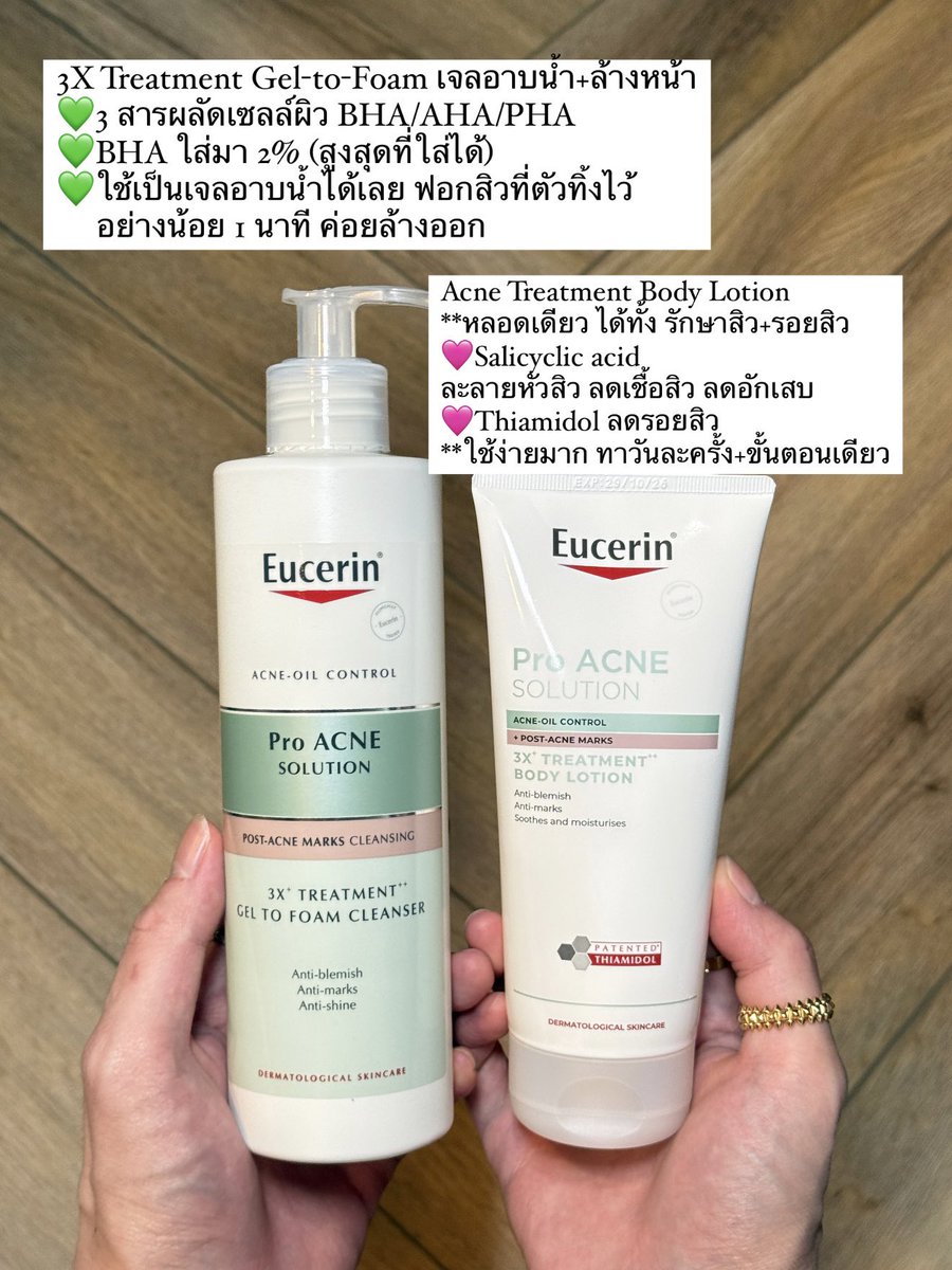 แจดสูตรหลังเนียน สำหรับคนเป็นสิว+ รอยสิวที่หลัง

3X Treatment Gel-to-Foam เจลอาบน้ำ+ล้างหน้า
💚3 สารผลัดเซลล์ผิว BHA/AHA/PHA
💚BHA ใส่มา 2% (สูงสุดที่ใส่ได้)
💚ใช้เป็นเจลอาบน้ำได้เลย ฟอกสิวที่ตัวทิ้งไว้ อย่างน้อย 1 นาที ค่อยล้างออก
**ตัวนี้ เอามาฟอกขนคุด หลังแขน ด้วยได้นะครับ