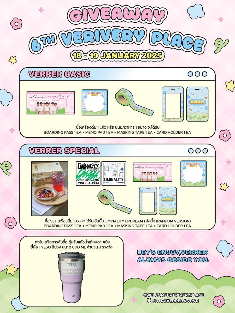 🏠 GIVEAWAY 6th VERIVERY PLACE🏠

♡📍<a href="/moawfancafe/">MOAW Fan Cafe​ กรุงธนบุรี​-วงเวียนใหญ่</a> ♡
 
📆 18 - 19 JAN 2025

🚘 look forward to seeing verrer again 💜

#동헌 #호영 #민찬 #계현 
#연호 #용승 #강민
#VERIVERY #베리베리 
#Welcome6Veriveryplace