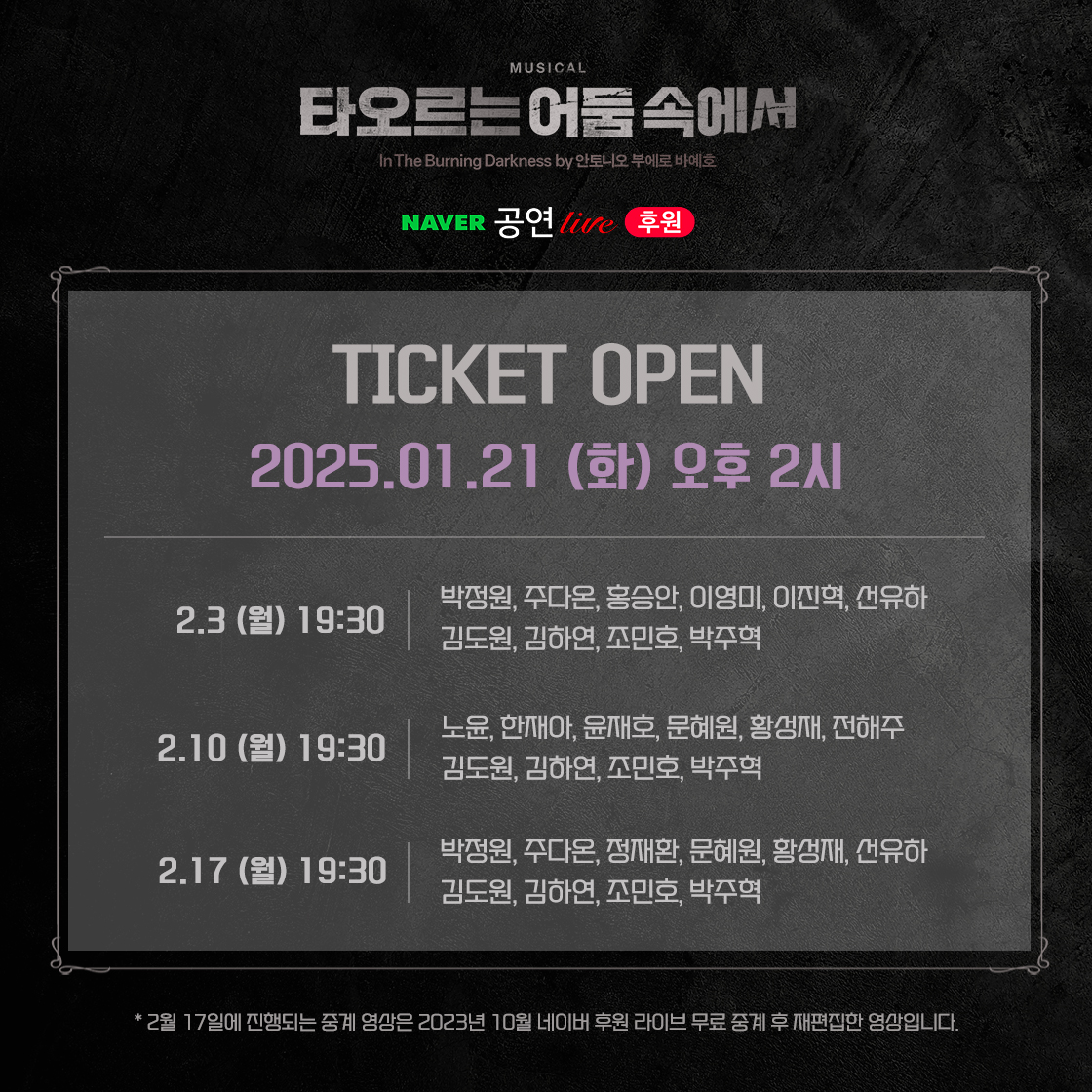 newpro_DARKNESS's tweet photo. [뮤지컬 #타오르는어둠속에서]

🌟 live 후원 티켓 오픈 안내

"햇살은 분명 환하게 비춰, 저 파란 하늘에"

티켓 오픈 : 1월 21일 (화) 오후 2시
중계 채널 : 네이버 TV 후원라이브 - 뉴프로덕션
티켓 가격 : 20,000원

-

#뮤지컬 #온라인중계 https://t.co/UltC52zIL1