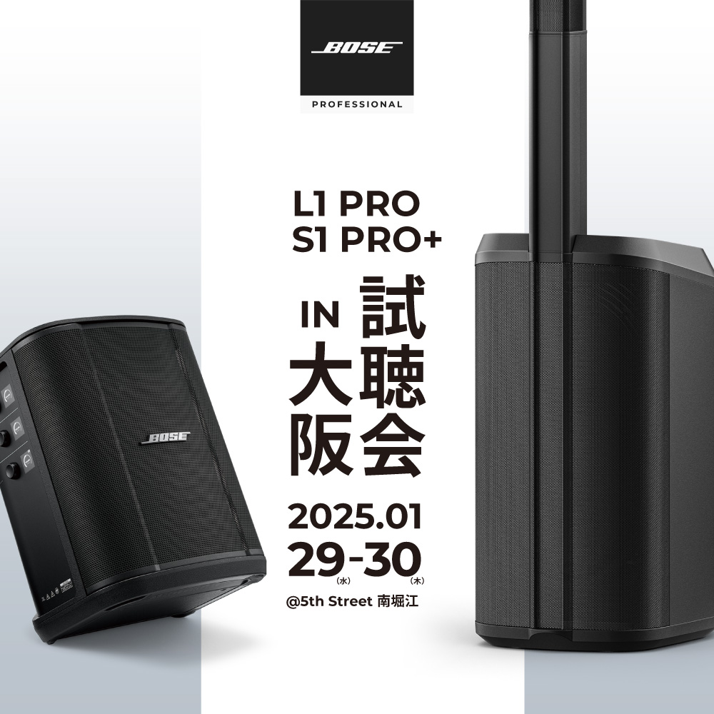 BosePro_Japan's tweet image. 1/29(水)1/30(木)の二日間、大阪・南堀江にて関西初となるライブ・PA向けポータブル製品試聴会を開催！
#L1Pro #S1Pro+ はバンド生演奏・弾き語りありの30分プレゼンでご紹介。メイン/モニターとしても使える #AMM は展示機で音出し可能です。ぜひご体感ください！お申込は➡bit.ly/3WlXFm1