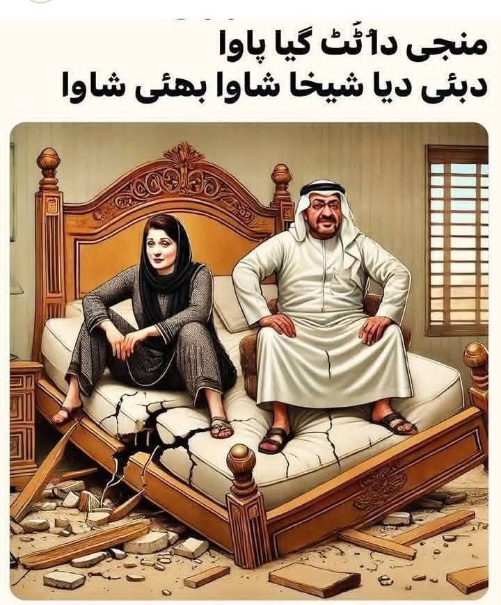 شیخ چار ٹانگوں کی جگہ دو ٹانگوں والی گشتی کا شکار کرگیا 😂😂
