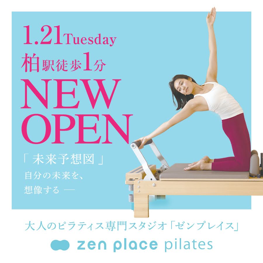 zenplace_jp's tweet photo. 来週1月21日（火）、第二の渋谷こと千葉・柏駅に「zen place pilates 柏」がオープン/します！🧘✨
・JR線・東武線「柏駅」徒歩1分
・大きな窓
・開放的なスタジオ
https://t.co/Y6Wlu54Ylz

ピカピカのピラティススタジオで2025年の気持ち良いスタートを切りませんか？🐍
#ゼンプレイス #zenplace #第二の渋谷
